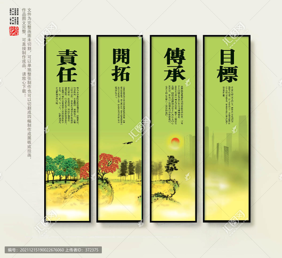 企業(yè)掛圖
