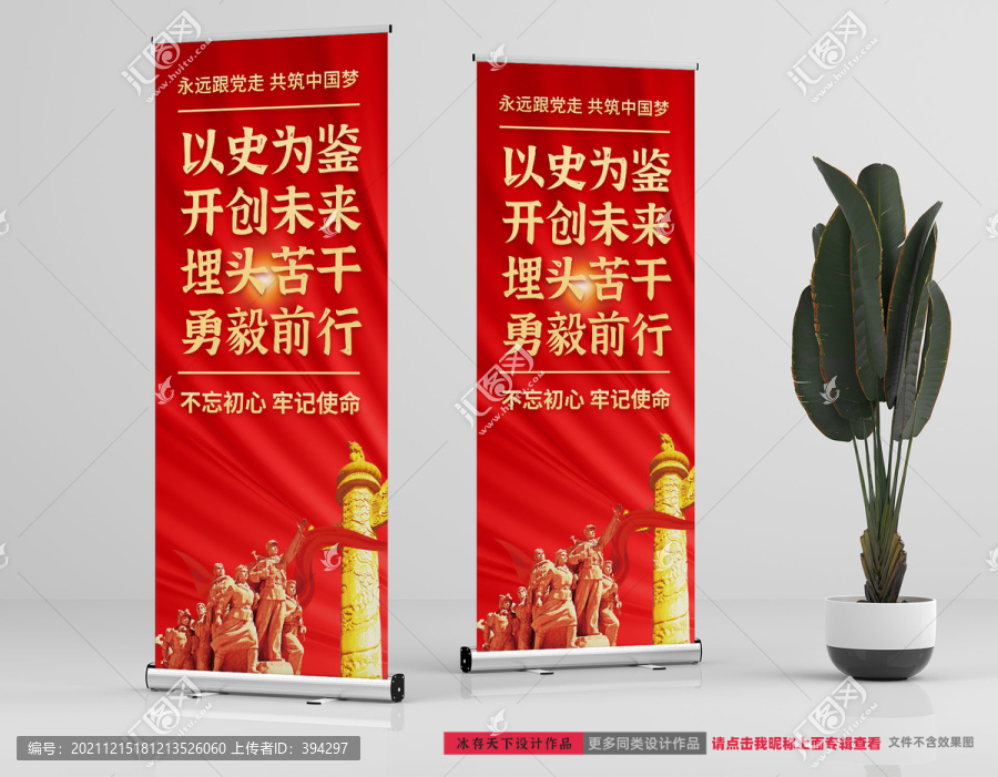 黨建易拉寶X展架