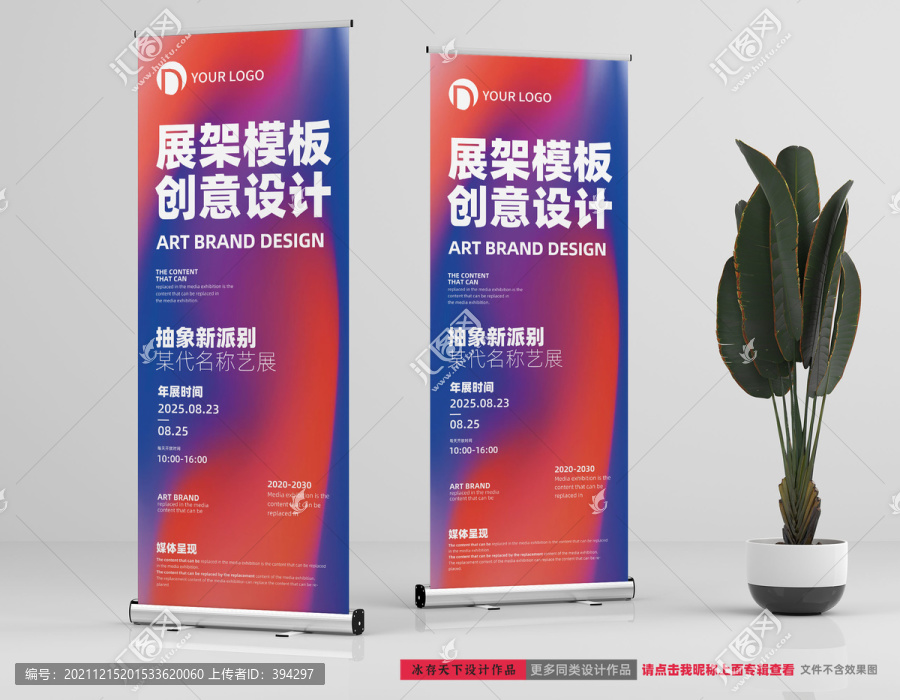 易拉寶x展架