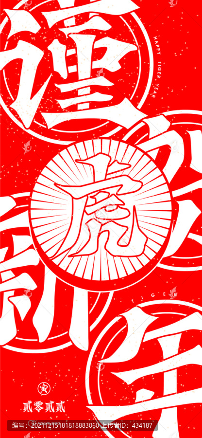 新年