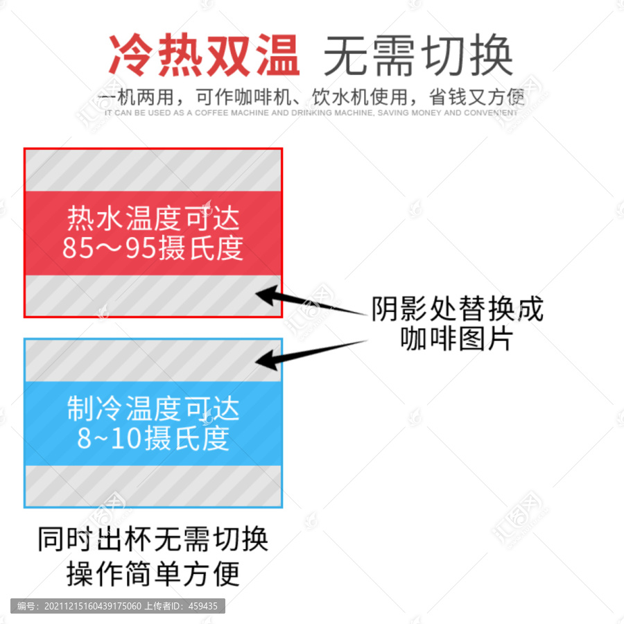 咖啡机冷热功能主图