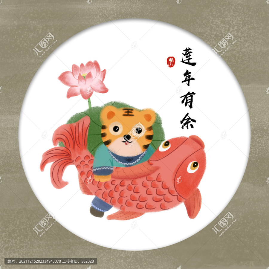 虎年手繪插畫