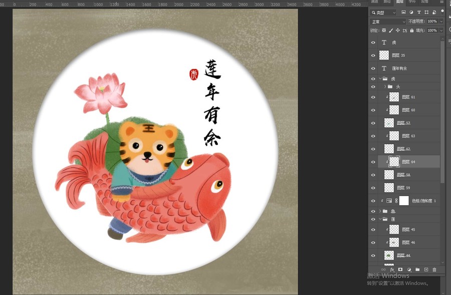 虎年手繪插畫