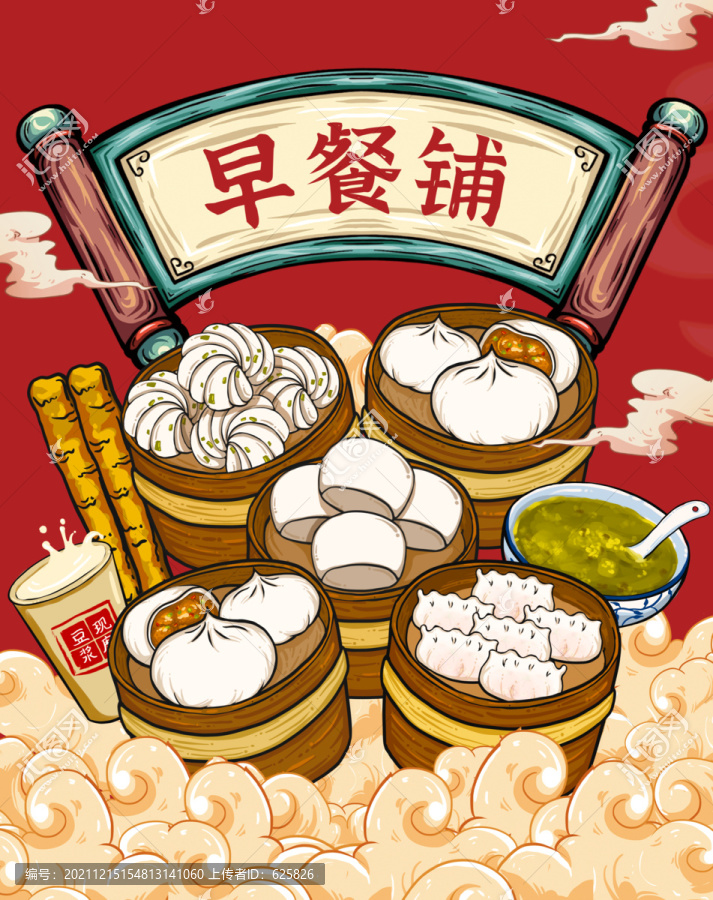 早餐鋪豎版