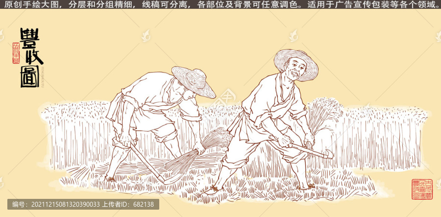 農(nóng)民收割線稿圖