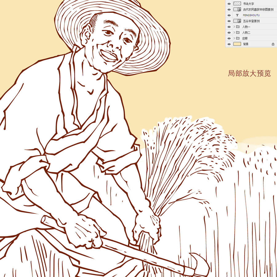 農(nóng)民收割線稿圖