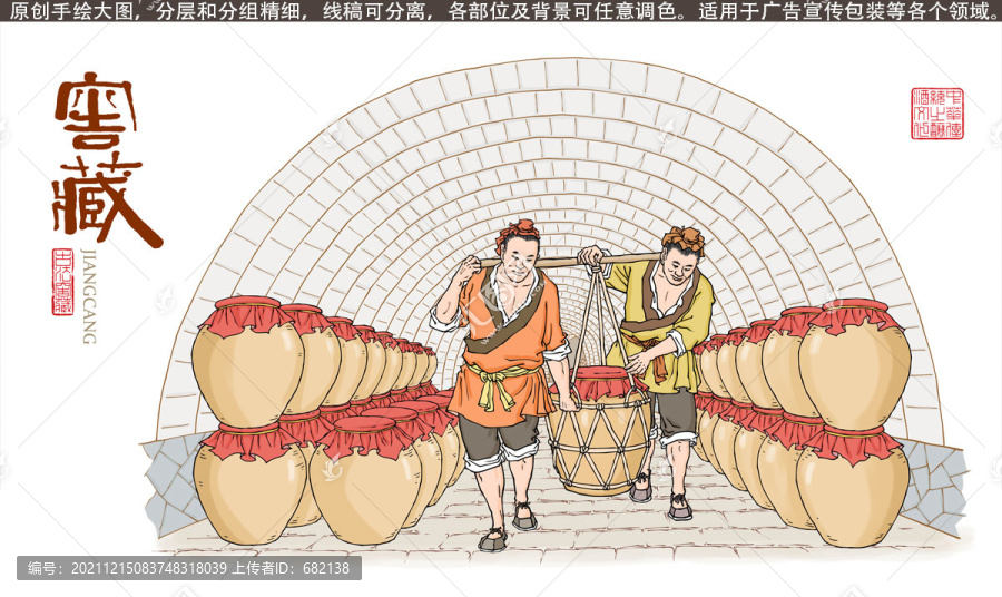 古代酒窖插畫(huà)
