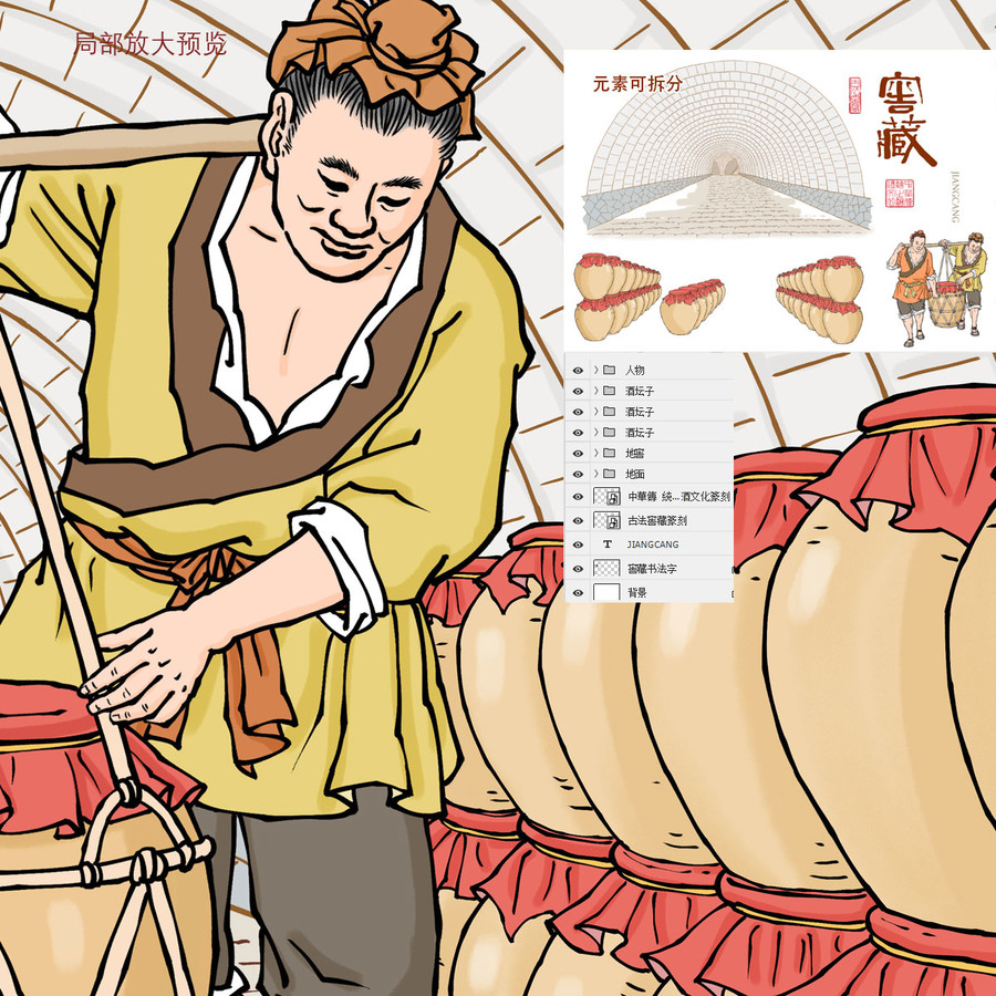 古代酒窖插畫(huà)