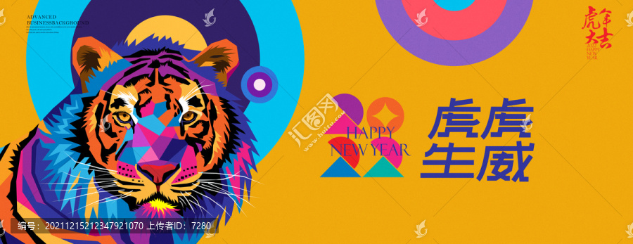2022新年海報