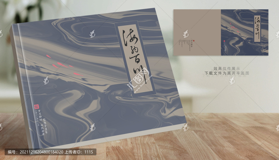 水墨封面