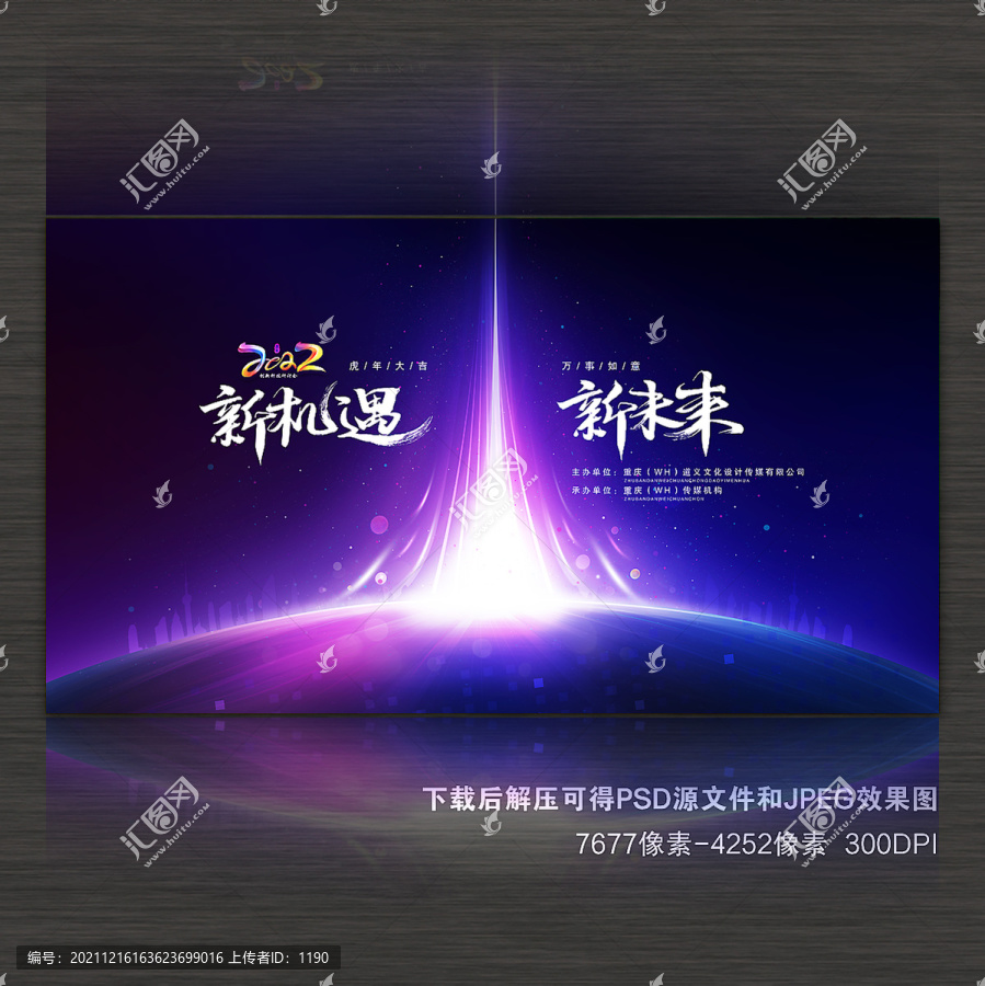 2022年會