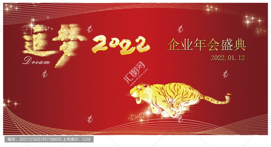 追夢2022