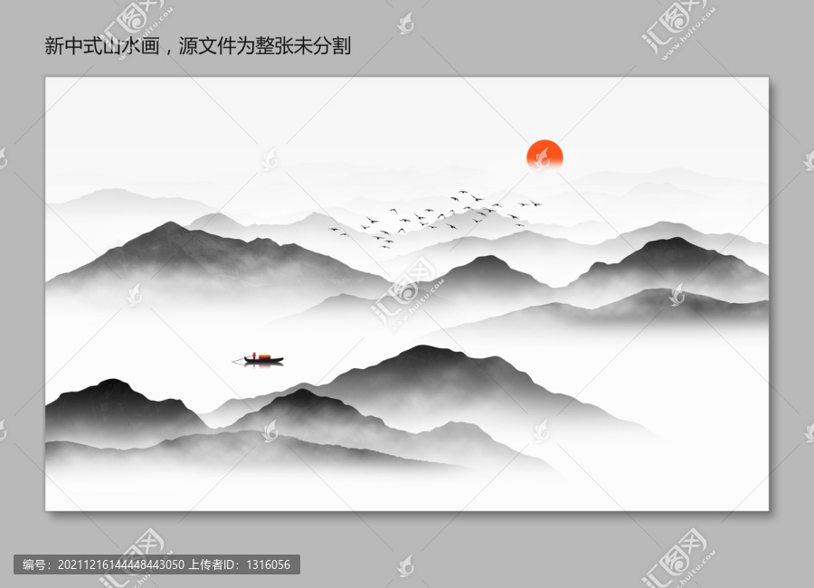 水墨山水畫