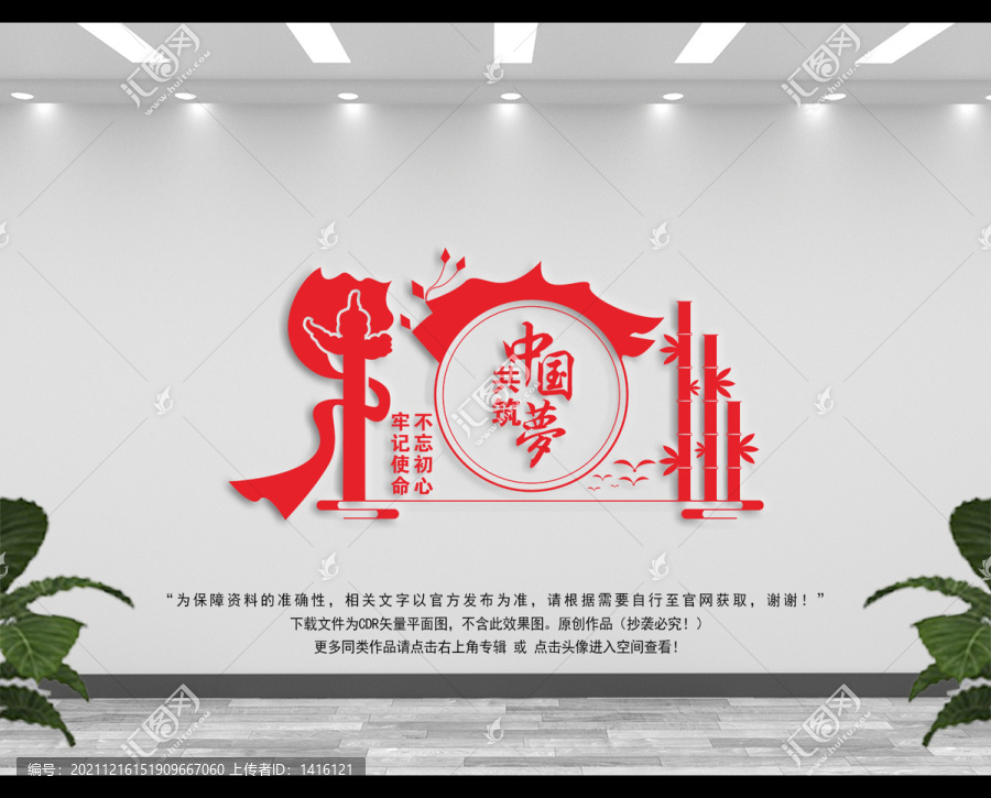 中國(guó)夢(mèng)