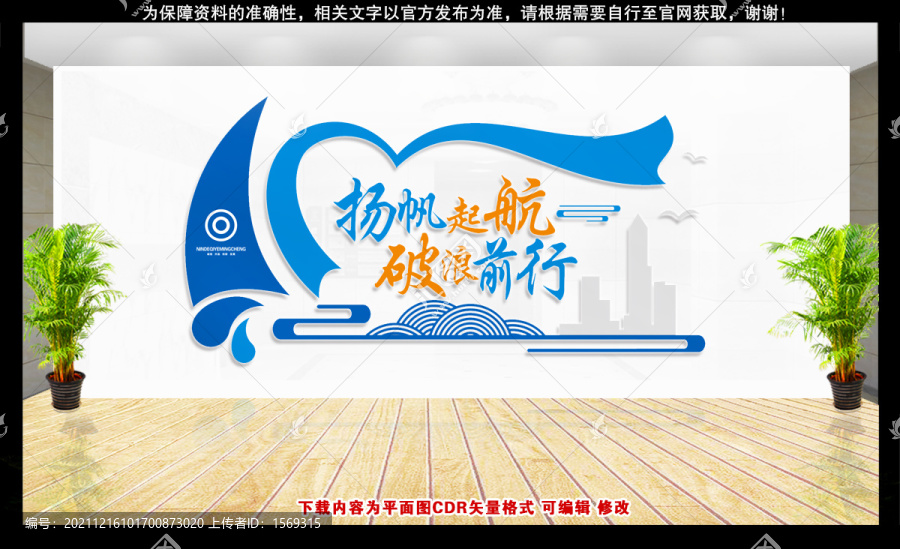 揚(yáng)帆起航
