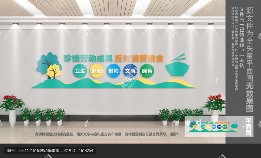 餐廳文化