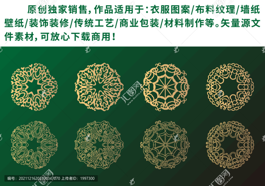 中國風(fēng)古典復(fù)古紋樣花紋圖案圖形