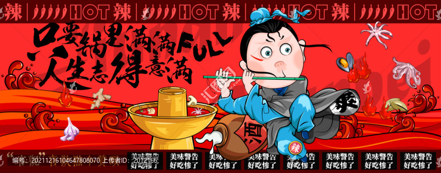美食插畫燒烤創(chuàng)意手繪卡通海報