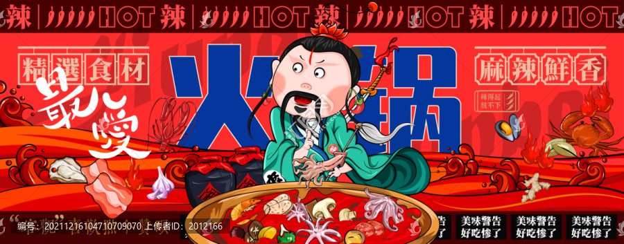 美食插畫燒烤創(chuàng)意手繪卡通海報(bào)