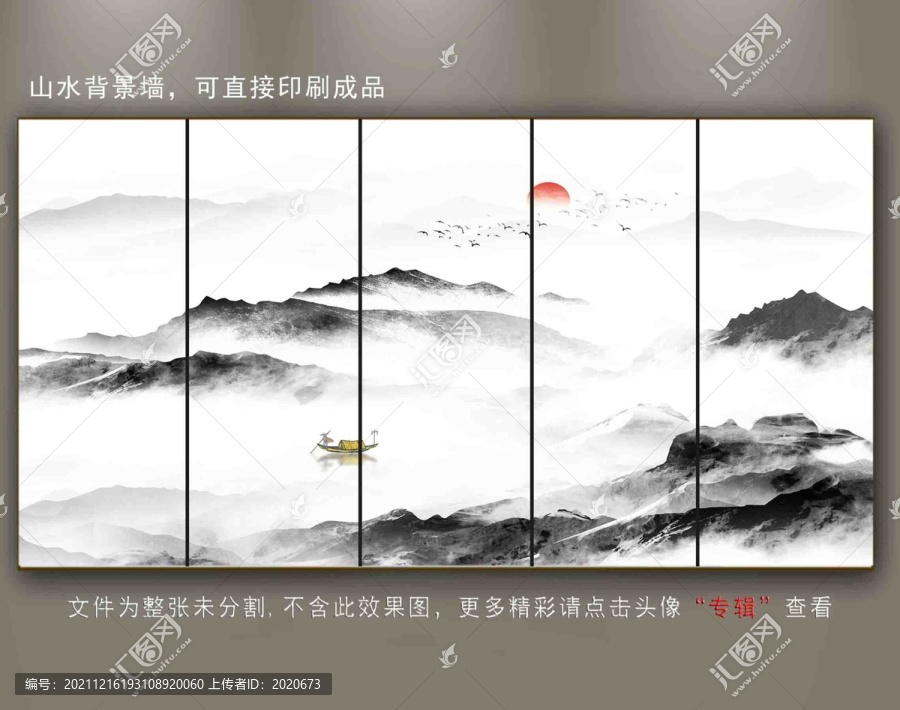 山水背景