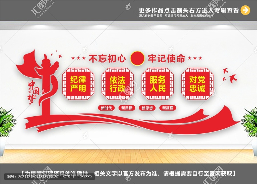 黨建標(biāo)語(yǔ)