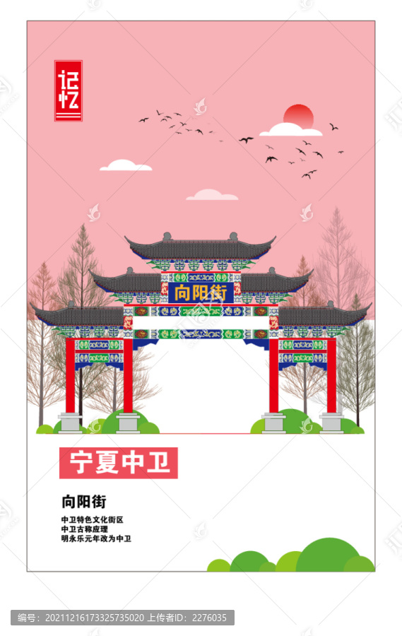 中衛