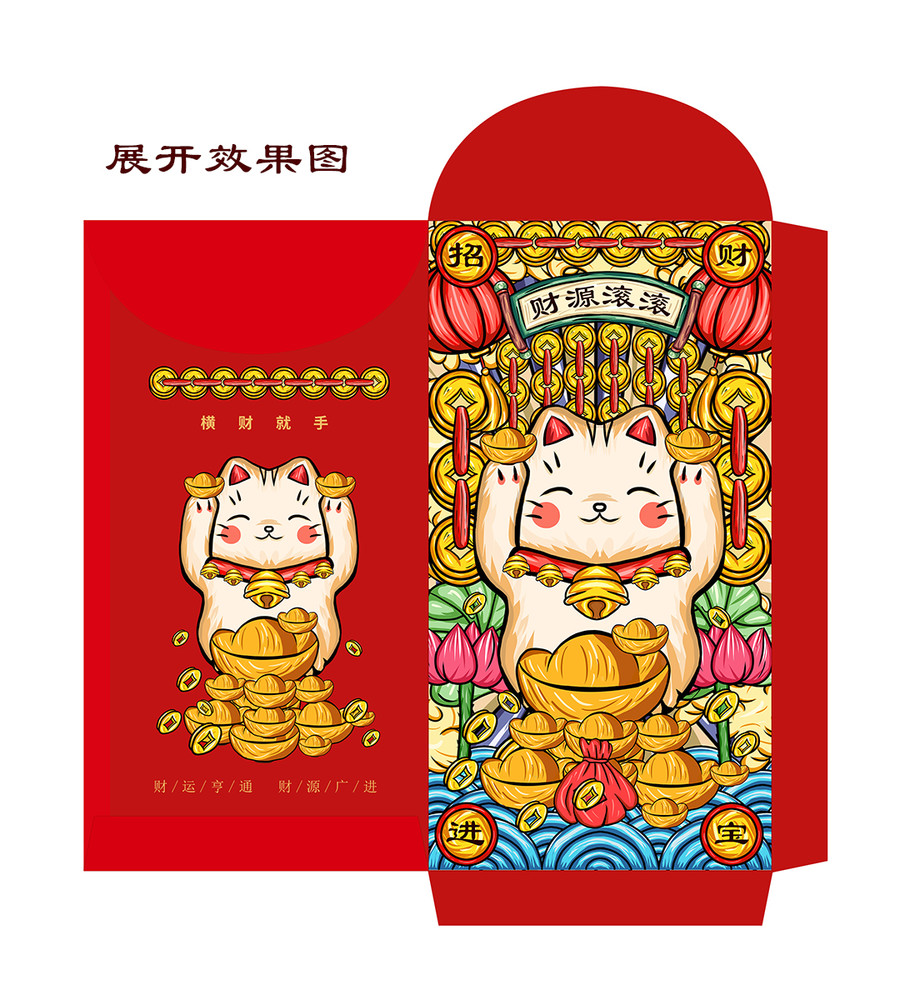 招財(cái)貓國潮紅包