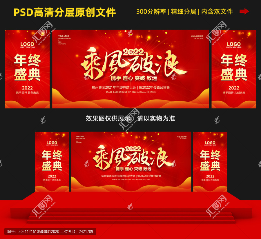 2022乘風(fēng)破浪