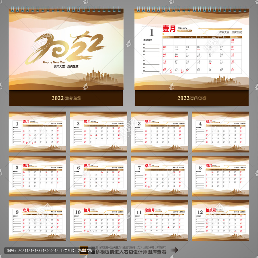 2022臺歷