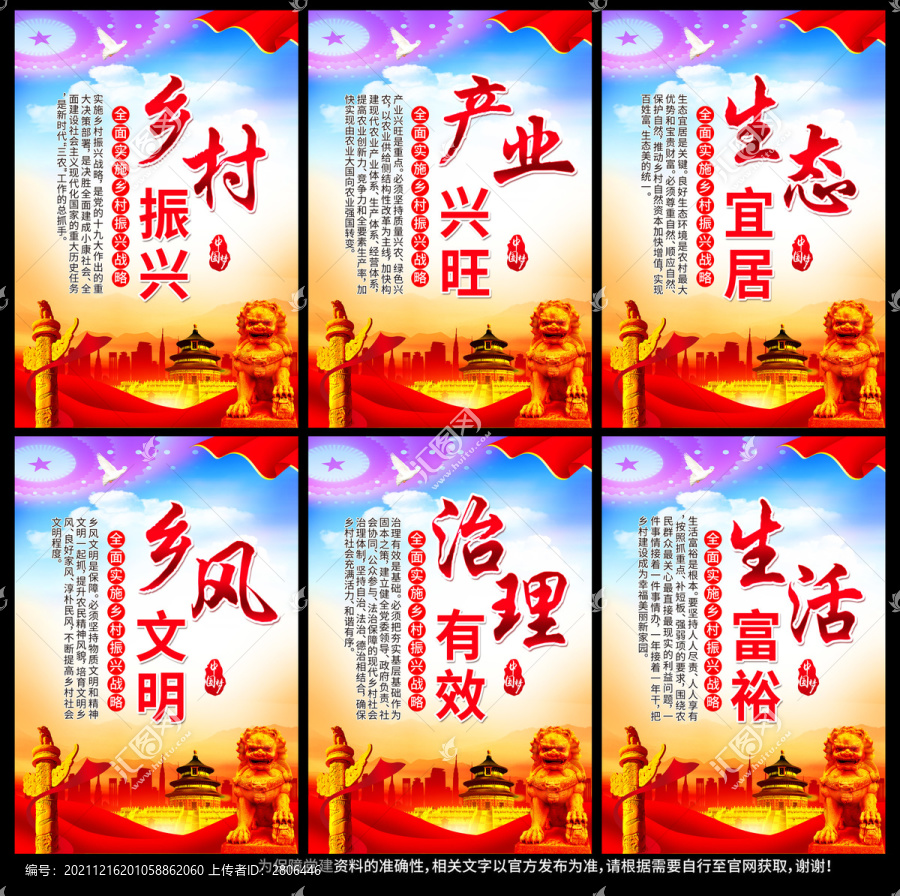 鄉(xiāng)村振興