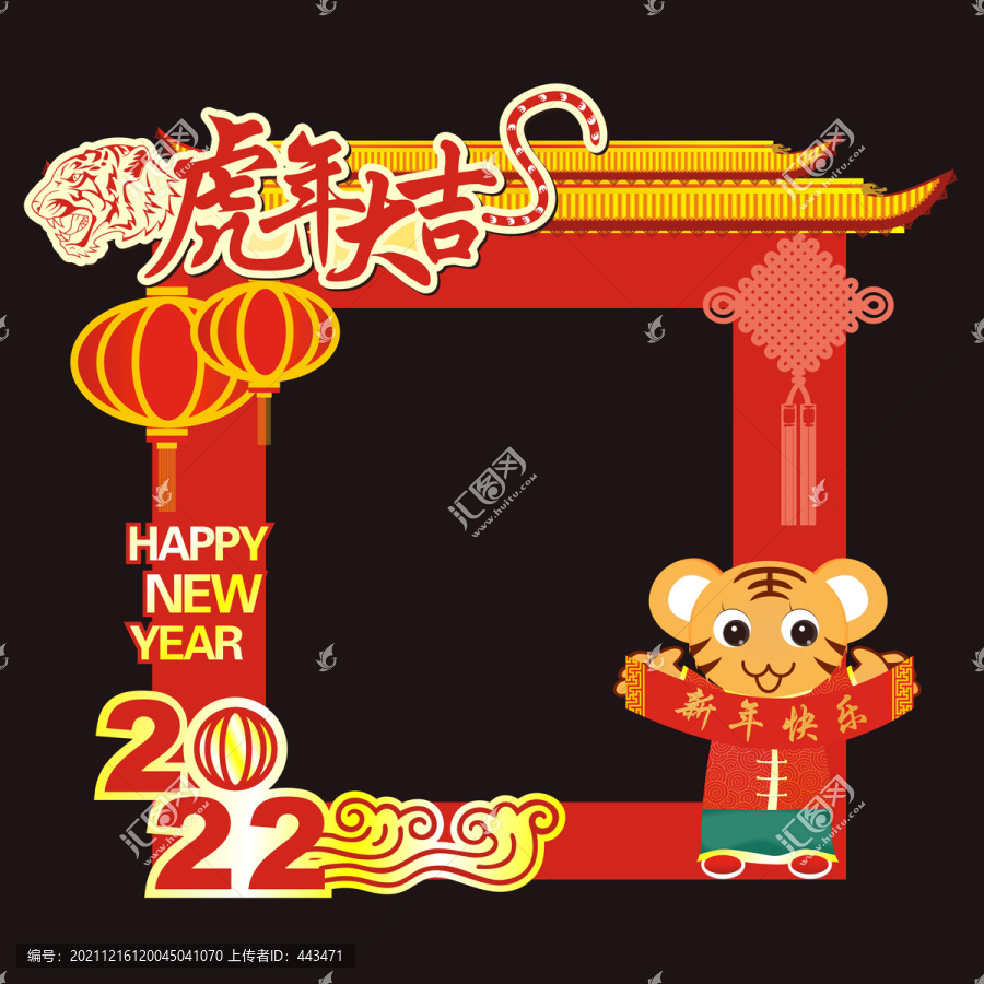 虎年拍照框
