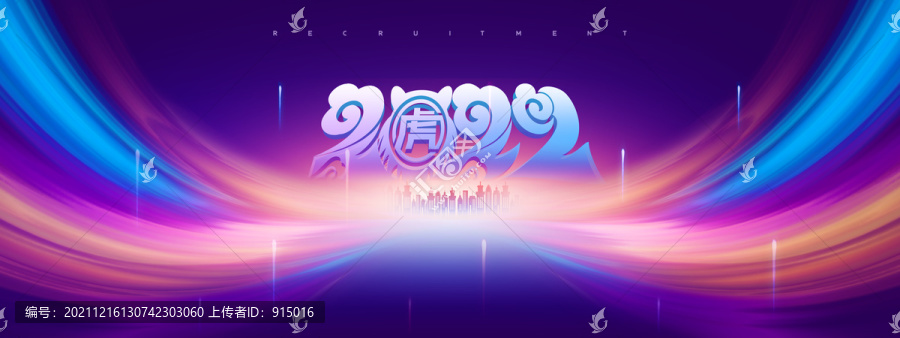 年會