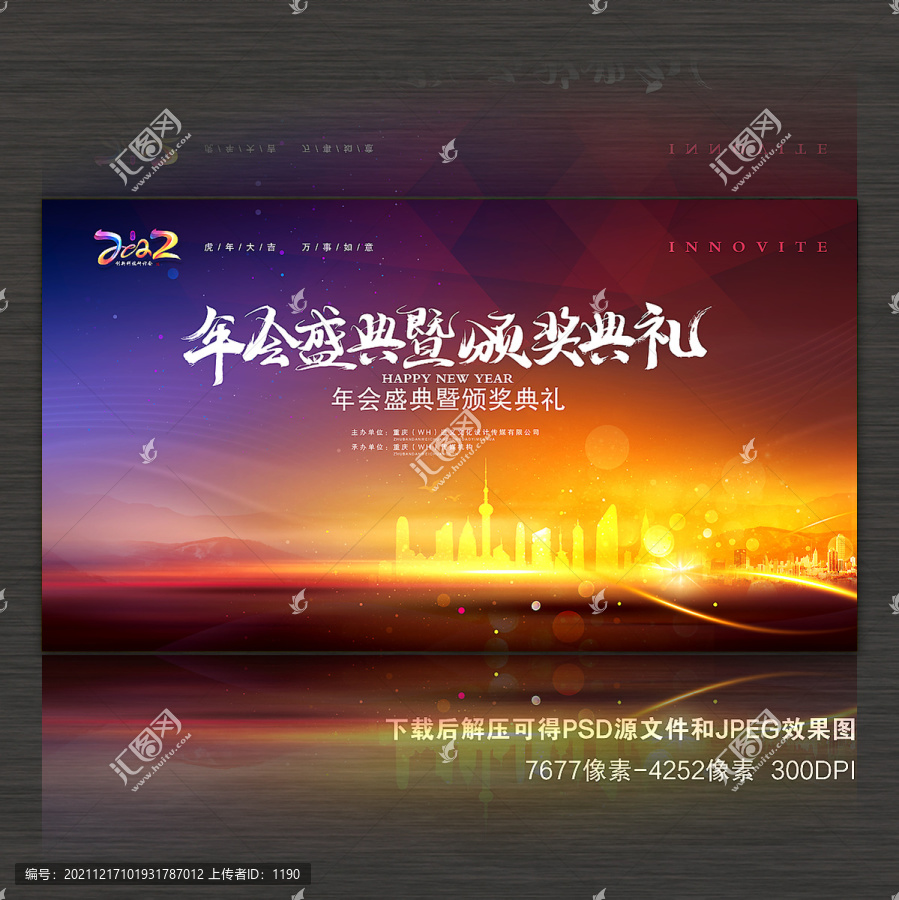 2022年會