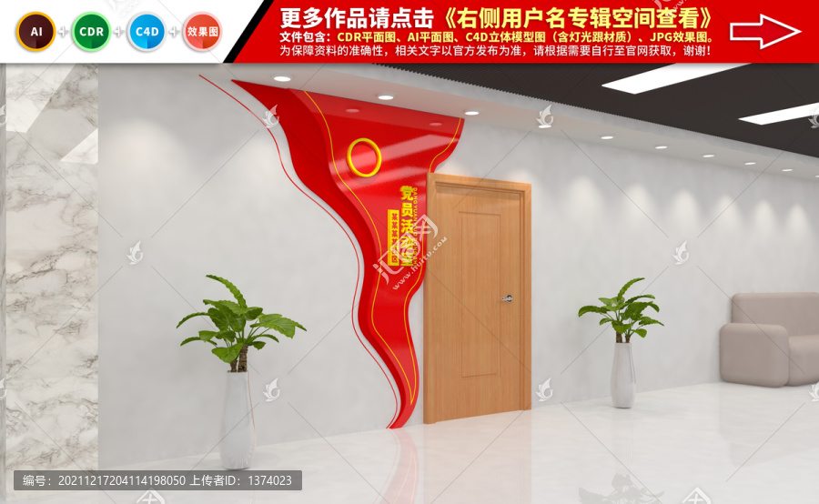 黨建門牌