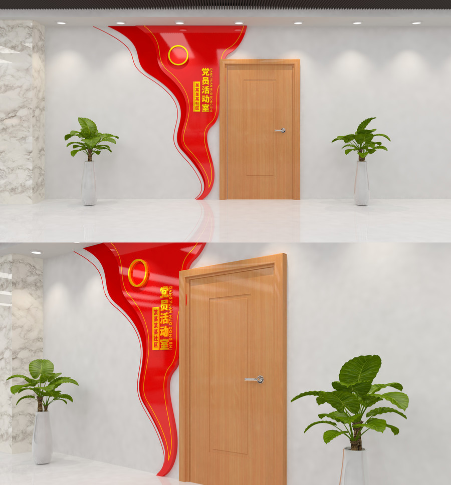 黨建門牌
