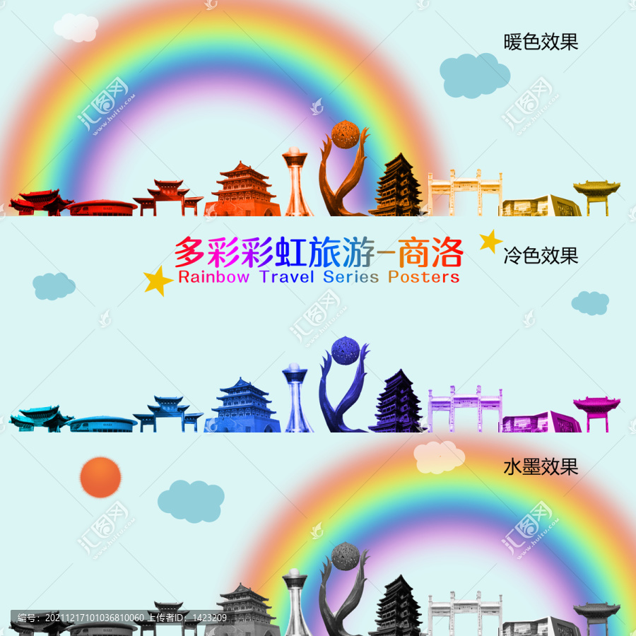 商洛