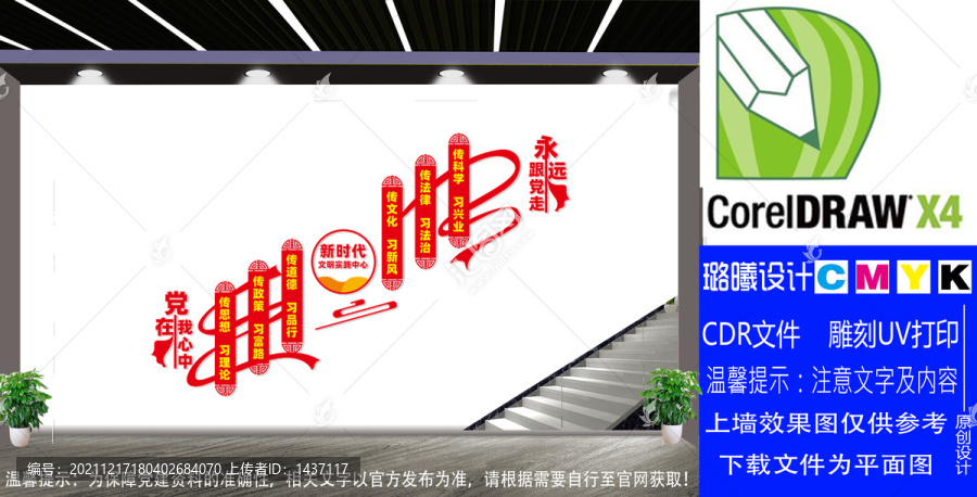 新時(shí)代文明實(shí)踐中心