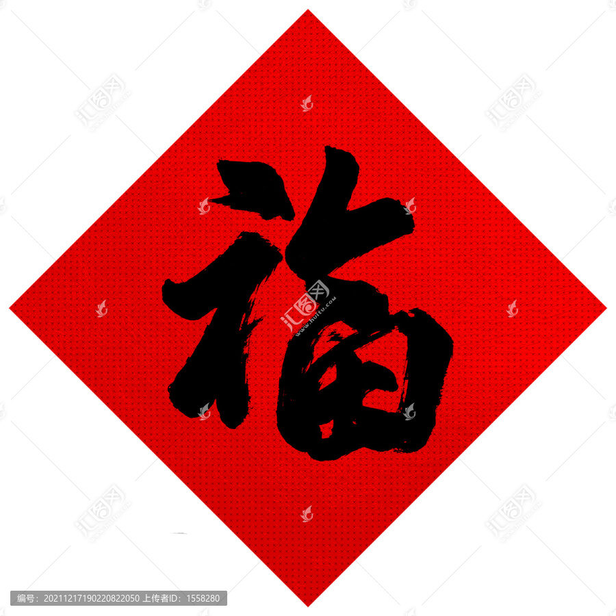 福