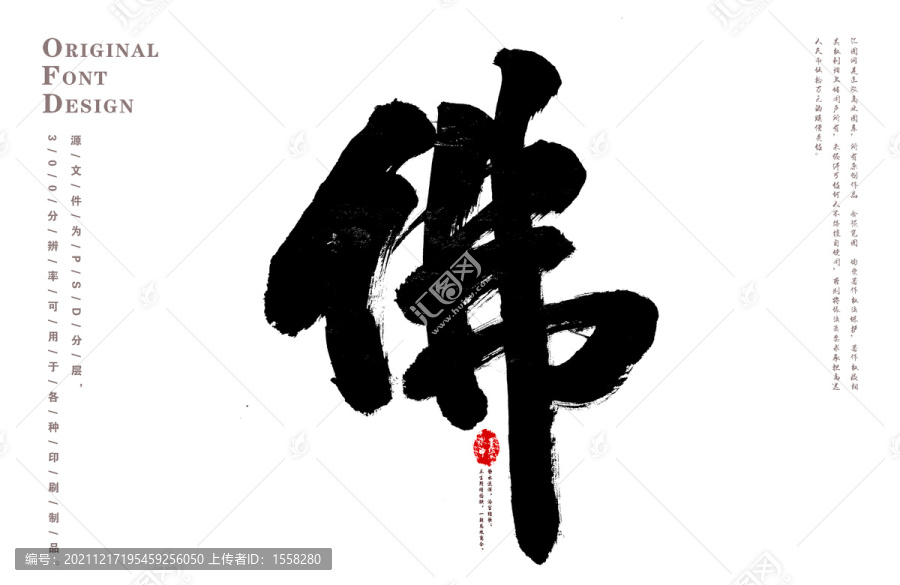 佛