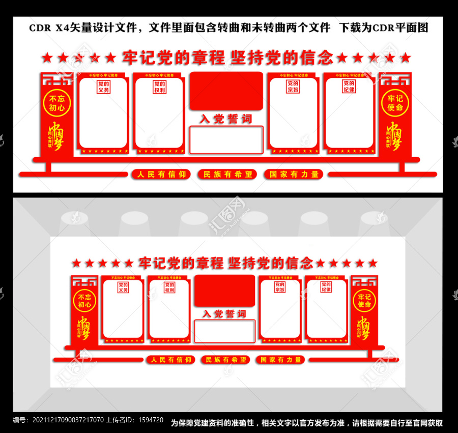 黨建室