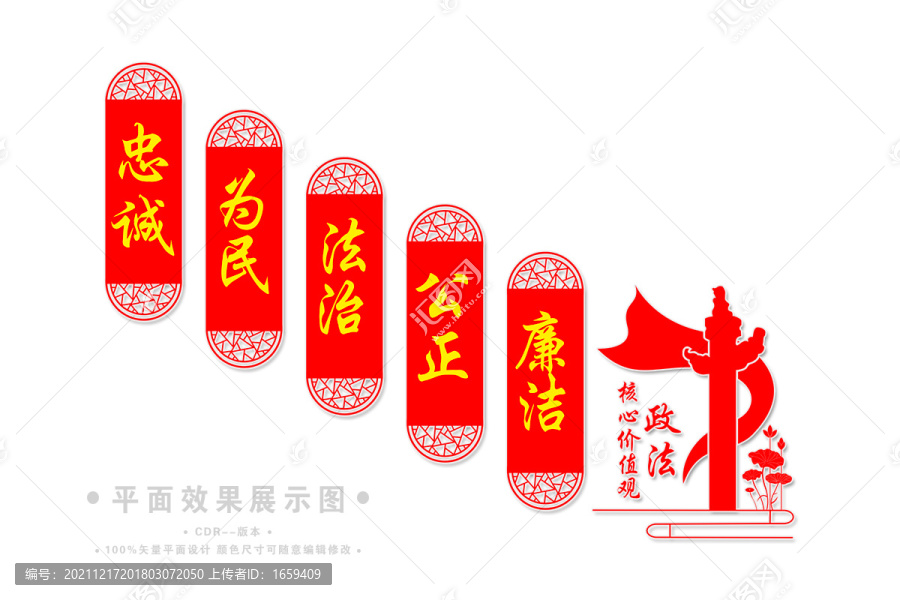 政法樓梯間文化墻