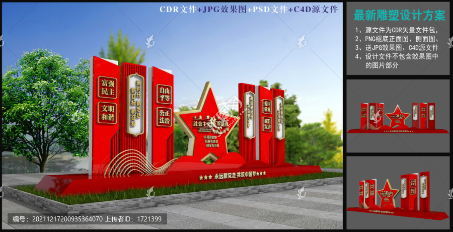 核心價(jià)值觀