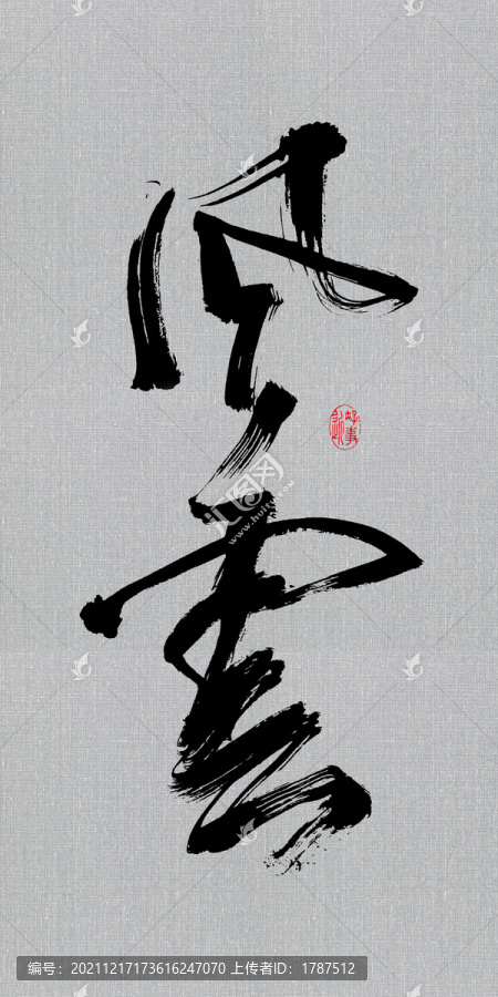 風(fēng)云