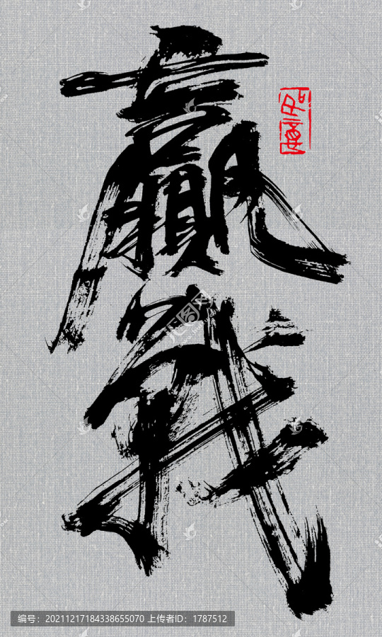 嬴戰(zhàn)B