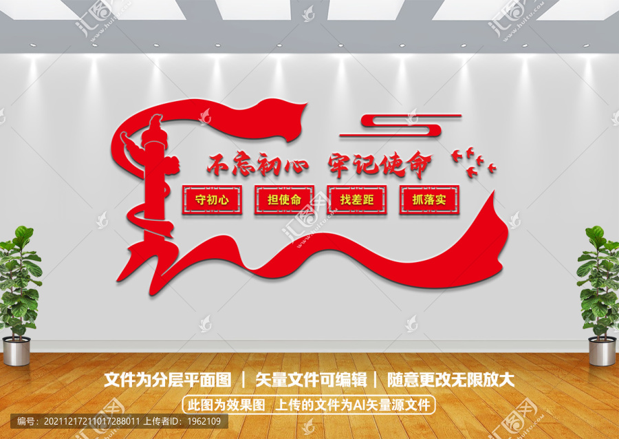不忘初心