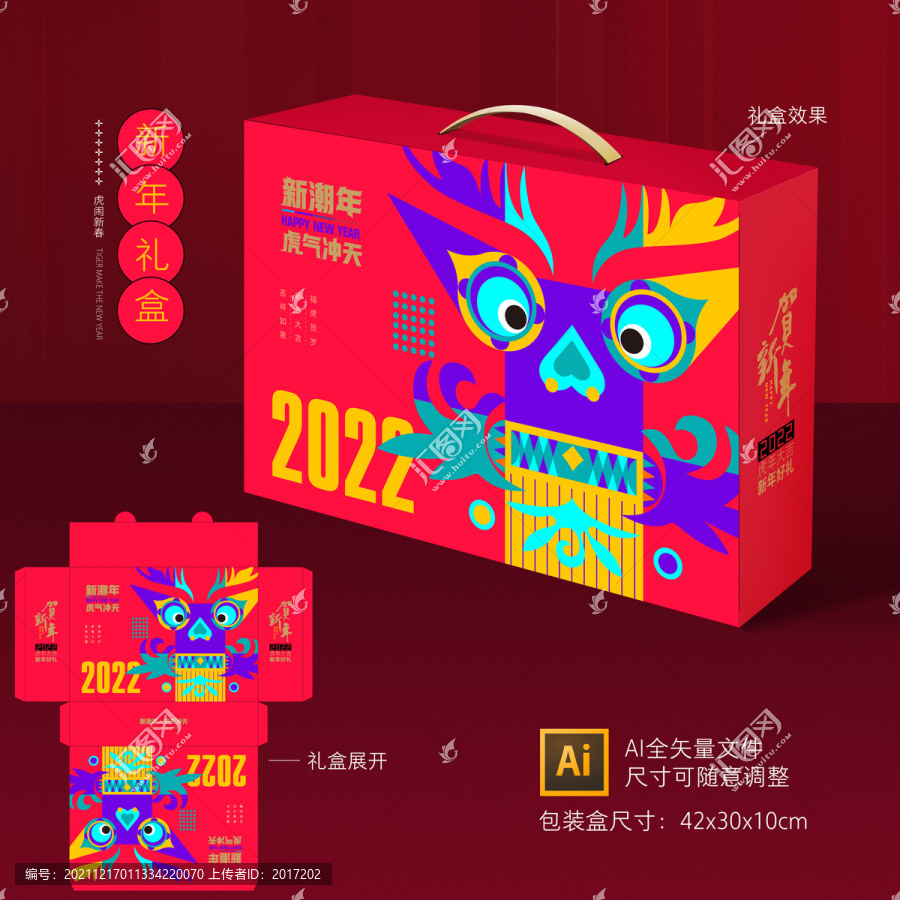 2022新年禮盒