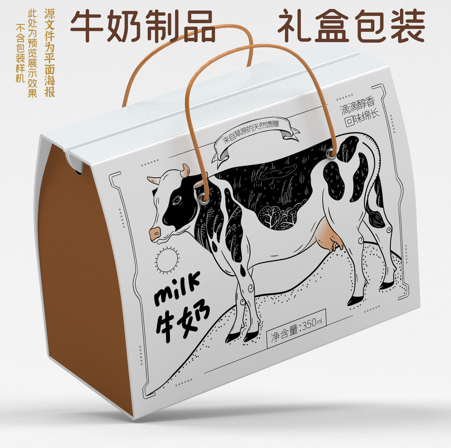 奶制品牛奶奶糖禮盒包裝插畫線稿