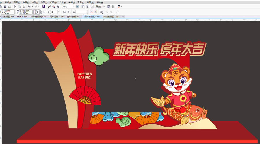 虎年拍照框