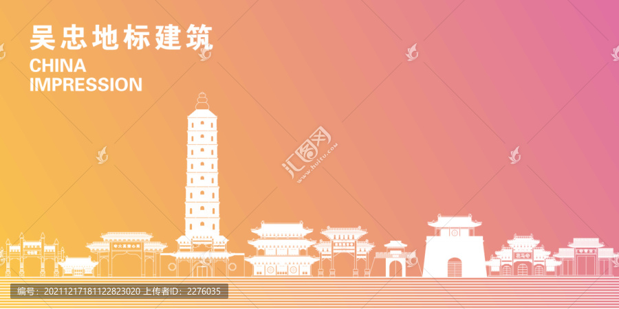 吳忠