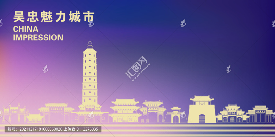 吳忠